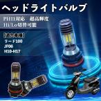  Honda Lead 100 JF06 PH11 мотоцикл LED передняя фара передняя фара клапан(лампа) клапан(лампа) Hi/Lo переключатель высокая яркость AC/DC12V белый совершенно белый свет 1 шт WeCar