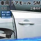  марка машины универсальный машина молдинг на двери край двери mold a защита протектор U знак type царапина предотвращение защита шум снижение столкновение предотвращение 5M 2 шт. комплект WeCar