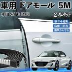  Honda S660 JW5 машина молдинг на двери край двери mold a защита протектор U знак type царапина предотвращение защита шум снижение 5M 2 шт. комплект WeCar