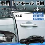  Honda Civic type R хэтчбэк седан FK7 FC1 серия машина молдинг на двери край двери mold a защита протектор U знак type царапина предотвращение защита шум снижение 5M