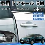  Toyota Corolla спорт машина молдинг на двери край двери mold a защита протектор U знак type царапина предотвращение защита шум снижение 5M 2 шт. комплект WeCar