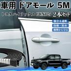  Toyota Hilux GUN125 машина молдинг на двери край двери mold a защита протектор U знак type царапина предотвращение защита шум снижение 5M 2 шт. комплект WeCar