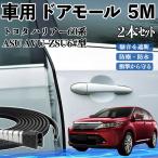  Toyota Harrier 60 серия ASU AVU ZSU6# type машина молдинг на двери край двери mold a защита протектор U знак type царапина предотвращение защита шум снижение 5M 2 шт. комплект WeCar
