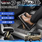  Honda N-BOX JF5 JF6 type совместимость подставка под ноги подставка для ног пара класть пара подушка подушка складной после часть сиденье большое растояние Drive пара поясница поддержка WeCar