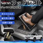  Honda Vezel RU серия RV серия совместимость подставка под ноги подставка для ног пара класть пара подушка подушка складной после часть сиденье большое растояние Drive пара поясница поддержка WeCar
