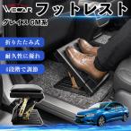  Honda Grace GM серия совместимость подставка под ноги автомобильный подставка для ног пара класть пара подушка подушка складной после часть сиденье большое растояние Drive пара поясница поддержка WeCar