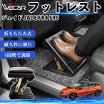  Honda Jade JADE FR4 FR5 совместимость подставка под ноги подставка для ног пара класть пара подушка подушка складной угол настройка после часть сиденье большое растояние Drive WeCar