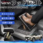  Nissan X-trail T33 X-Trail совместимость подставка под ноги подставка для ног пара класть пара подушка подушка складной после часть сиденье пара поясница поддержка WeCar
