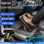  Nissan Serena C28 e-POWER совместимость подставка под ноги подставка для ног пара класть пара подушка подушка складной после часть сиденье большое растояние Drive пара поясница поддержка WeCar