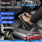  Nissan Moco MG33S MG22S совместимость подставка под ноги подставка для ног пара класть пара подушка подушка складной после часть сиденье большое растояние Drive пара поясница поддержка WeCar