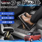  Suzuki Wagon R Smile совместимость подставка под ноги автомобильный подставка для ног пара класть пара подушка подушка складной угол настройка после часть сиденье большое растояние Drive WeCar
