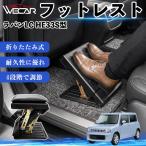  Suzuki Lapin LC HE33S type совместимость подставка под ноги автомобильный подставка для ног пара класть пара подушка подушка складной угол настройка после часть сиденье большое растояние Drive WeCar