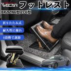  Subaru BRZ ZN6 type ZC6 type совместимость подставка под ноги подставка для ног пара класть пара подушка подушка складной после часть сиденье большое растояние Drive пара поясница поддержка WeCar