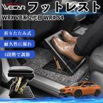  Subaru WRX VB серия 2 поколения S4 совместимость подставка под ноги подставка для ног пара класть пара подушка подушка складной после часть сиденье большое растояние Drive пара поясница поддержка WeCar