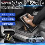 Subaru WRX STI VAG VAB type совместимость подставка под ноги подставка для ног пара класть пара подушка подушка складной после часть сиденье большое растояние Drive пара поясница поддержка WeCar