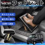  Subaru Sambar TT1 TT2 TV1 TV2 совместимость подставка под ноги подставка для ног пара класть пара подушка подушка складной после часть сиденье пара поясница поддержка WeCar