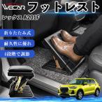  Subaru Rex A201F совместимость подставка под ноги автомобильный подставка для ног пара класть пара подушка подушка складной угол настройка после часть сиденье большое растояние Drive WeCar