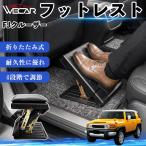  Toyota FJ Cruiser совместимость подставка под ноги автомобильный подставка для ног пара класть пара подушка подушка складной после часть сиденье большое растояние Drive пара поясница поддержка WeCar