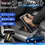  Toyota Succeed van совместимость подставка под ноги автомобильный подставка для ног пара класть пара подушка подушка складной угол настройка после часть сиденье большое растояние Drive WeCar