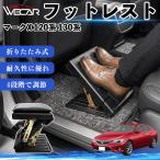  Toyota Mark X 120 серия 130 серия совместимость подставка под ноги подставка для ног пара класть пара подушка подушка складной угол настройка после часть сиденье большое растояние Drive WeCar