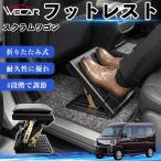  Mazda Scrum Wagon совместимость подставка под ноги автомобильный подставка для ног пара класть пара подушка подушка складной угол настройка после часть сиденье большое растояние Drive WeCar