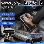  Mazda Scrum Van совместимость подставка под ноги автомобильный подставка для ног пара класть пара подушка подушка складной после часть сиденье большое растояние Drive пара поясница поддержка WeCar
