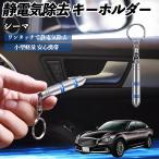  Nissan Cima Y33 снятие статического электричества брелок для ключа cтатическое электричество предотвращение цепочка для ключей 2 -ступенчатый удаление система простой исключая электро- чехол для ключей машина сопутствующие товары WeCar