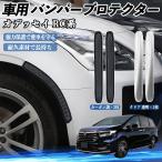  Honda Odyssey RC серия автомобильный бампер протектор защита бампера передняя дверь царапина(ы) на дуге предотвращение защита стикер 2 шт. комплект WeCar