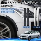  Honda AD NV150 AD van AD Expert Y12 автомобильный бампер протектор защита бампера передняя дверь царапина(ы) на дуге предотвращение защита стикер 2 шт. комплект WeCar