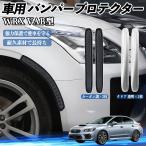  Subaru WRX STI VAG VAB type автомобильный бампер протектор защита бампера передняя дверь царапина(ы) на дуге предотвращение защита стикер 2 шт. комплект WeCar