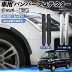  Subaru Sambar TT1 TT2 TV1 TV2 автомобильный бампер протектор защита бампера передняя дверь царапина(ы) на дуге предотвращение защита стикер 2 шт. комплект WeCar