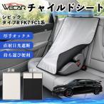  Honda Civic type R FK7 FC1 серия совместимость детское кресло автомобильный .. покрытие детское кресло коляска .. затемнение тент тепловая защита сиденье защита простой установка и снятие WeCar
