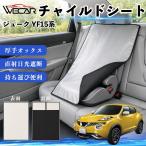 Nissan juke YF15 серия совместимость детское кресло автомобильный .. покрытие детское кресло коляска .. затемнение тент тепловая защита сиденье защита затеняющий экран, шторки от солнца простой установка и снятие WeCar