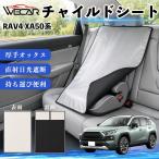  Toyota RAV4 XA50 серия совместимость детское кресло автомобильный .. покрытие детское кресло коляска .. затемнение тент тепловая защита сиденье защита затеняющий экран, шторки от солнца простой установка и снятие WeCar