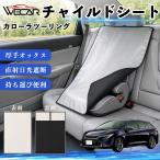  Toyota Corolla touring совместимость детское кресло автомобильный .. покрытие детское кресло коляска .. затемнение тент тепловая защита сиденье защита простой установка и снятие WeCar