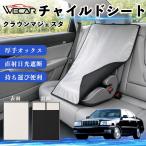  Toyota Crown Majesta совместимость детское кресло автомобильный .. покрытие детское кресло коляска .. затемнение тент тепловая защита сиденье защита простой установка и снятие WeCar