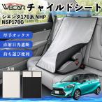 Toyota Sienta 170 серия NHP NSP170G совместимость детское кресло автомобильный .. покрытие детское кресло коляска .. затемнение тент тепловая защита сиденье защита простой установка и снятие WeCar