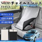  Toyota Ractis совместимость детское кресло автомобильный .. покрытие детское кресло коляска .. затемнение тент тепловая защита сиденье защита затеняющий экран, шторки от солнца простой установка и снятие WeCar