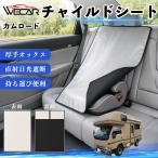  Toyota Camroad совместимость детское кресло автомобильный .. покрытие детское кресло коляска .. затемнение тент тепловая защита сиденье защита затеняющий экран, шторки от солнца простой установка и снятие WeCar