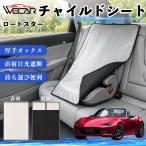  Mazda Roadster совместимость детское кресло автомобильный .. покрытие детское кресло коляска .. затемнение тент тепловая защита сиденье защита затеняющий экран, шторки от солнца простой установка и снятие WeCar
