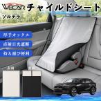  Toyota soru tera совместимость детское кресло автомобильный .. покрытие детское кресло коляска .. затемнение тент тепловая защита сиденье защита затеняющий экран, шторки от солнца простой установка и снятие WeCar