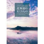  Hokkaido каталог подарок гурман 21000 иен бесплатная доставка Hokkaido. ... было использовано HDO-B брак внутри праздник рождение . праздник ответ .. праздник новое здание праздник поминальная служба .. вернуть 2 десять тысяч иен дешевый скидка . покупка 