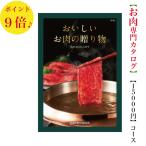  каталог подарок гурман ..... мясной подарок HML 15000 иен бесплатная доставка вытаскивание предмет брак внутри праздник рождение . праздник .. праздник новое здание праздник поминальная служба .. вернуть подарок дешевый скидка 1 десять тысяч иен . покупка 