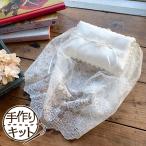リングピロー キット レジーナ 結婚式 ウェディング 手作りキット