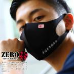 在庫あり 即発送 洗える マスク 布マスク 速乾 通気性 国内配送 大日本帝国海軍 旧日本軍 旧海軍 軍艦旗 日本国旗 旭日旗 ロゴ シンプル ワンポイント アーミー