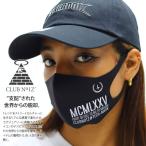 布マスク おしゃれ 洗える 布 マスク クラブノイズ CLUB NO1Z 男女兼用 国内配送 冷感 1mm かっこいい 超快適 3D立体 シンプル ロゴ
