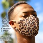 在庫あり 即発送 洗える マスク 速乾 通気性 布マスク 国内配送 エースフラッグ ACEFLAG 2mm おしゃれ かっこいい 立体 レオパード柄 ヒョウ柄 アニマル柄 総柄