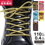 エースフラッグ ACEFLAG 靴紐 シューレース お手持ちの靴の印象をガラリと変える魔法の靴ひも 丸紐 くつひも メンズ レディース b系 ヒップホップ おしゃれ 丸紐