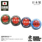 防衛省自衛隊グッズ 缶バッチ 缶バッジ 