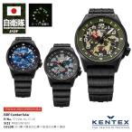 自衛隊 グッズ 陸自迷彩 空自迷彩 腕時計 ソーラー 防水 ベルト 日本製 アナログ ミリタリーウォッチ 電池交換不要 ソーラーウォッチ 陸上自衛隊 航空自衛隊